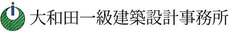 大和田一級建築設計事務所